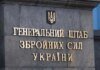 Генштаб спростував російський фейк про атаку на автобус з дитячою футбольною командою у брянській області