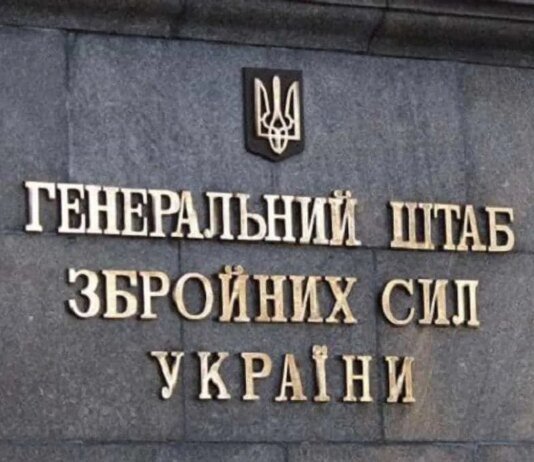 Генштаб спростував російський фейк про атаку на автобус з дитячою футбольною командою у брянській області
