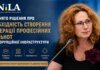В Україні офіційно засновано профспілку антикорупціонерів