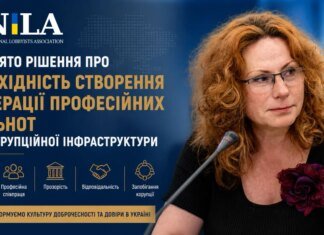 В Україні офіційно засновано профспілку антикорупціонерів