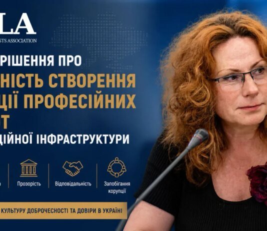 В Україні офіційно засновано профспілку антикорупціонерів