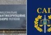 Будь-яку законну перевірку працівників НАБУ одразу оголошують "втручанням у незалежність" відомства — експрокурор САП