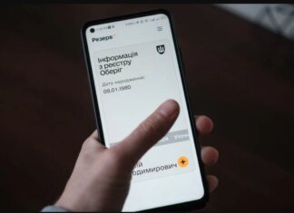 У Резерв+ тимчасово недоступні сервіси для людей з інвалідністю — Міноборони
