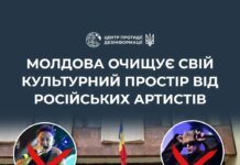 У Молдові не рекомендують проводити концерти низки російських артистів через ризики для нацбезпеки — ЦПД