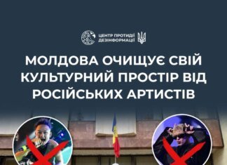 У Молдові не рекомендують проводити концерти низки російських артистів через ризики для нацбезпеки — ЦПД