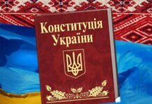 28 червня — День Конституції України: які права українці знають найгірше