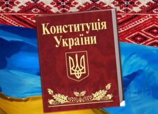 28 червня — День Конституції України: які права українці знають найгірше
