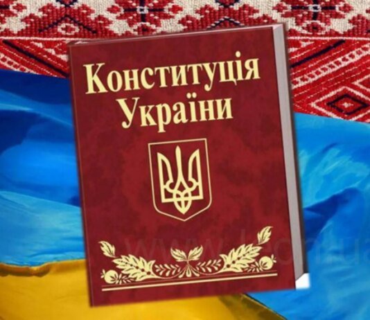 28 червня — День Конституції України: які права українці знають найгірше