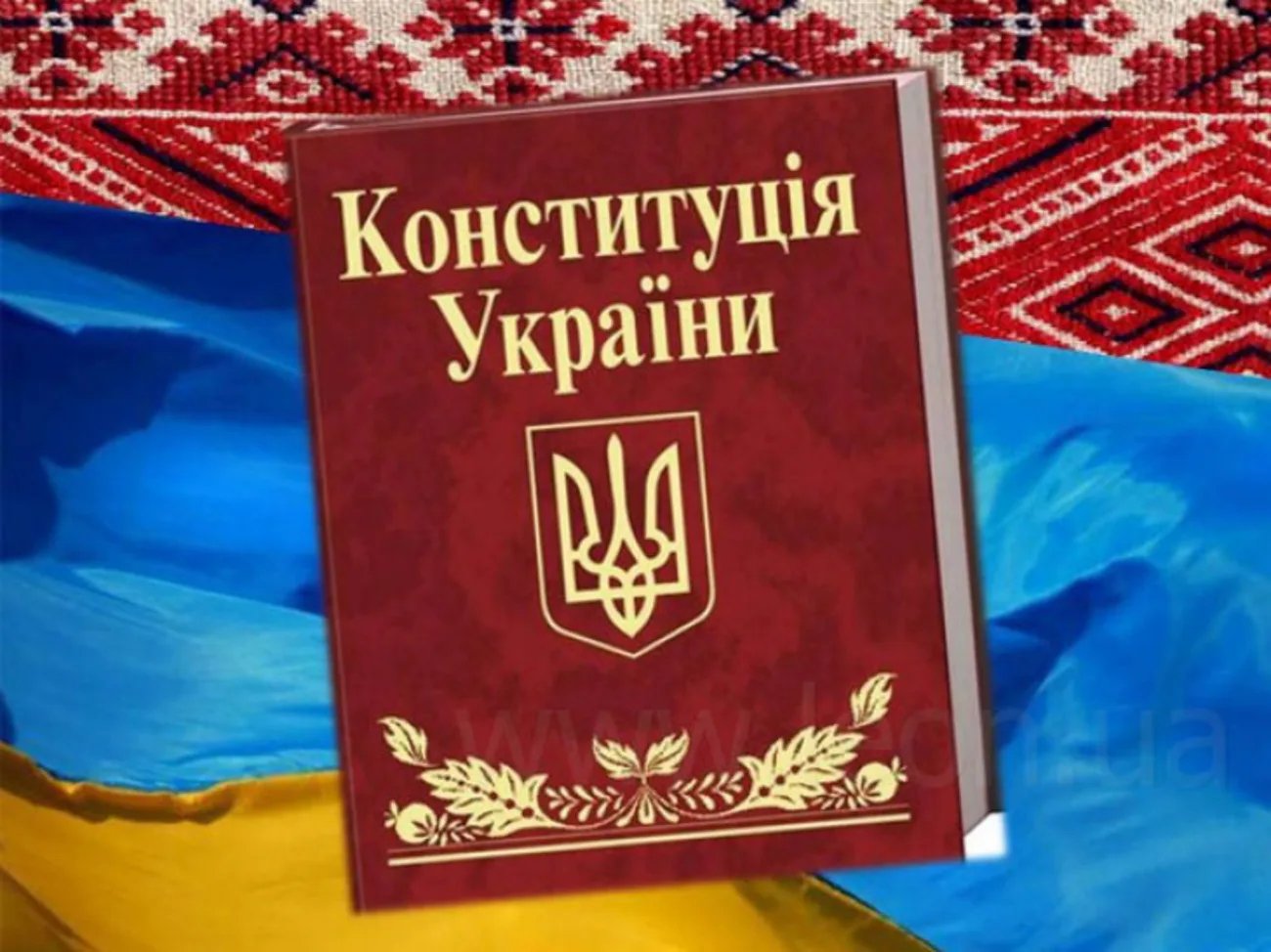 28 червня — День Конституції України: які права українці знають найгірше