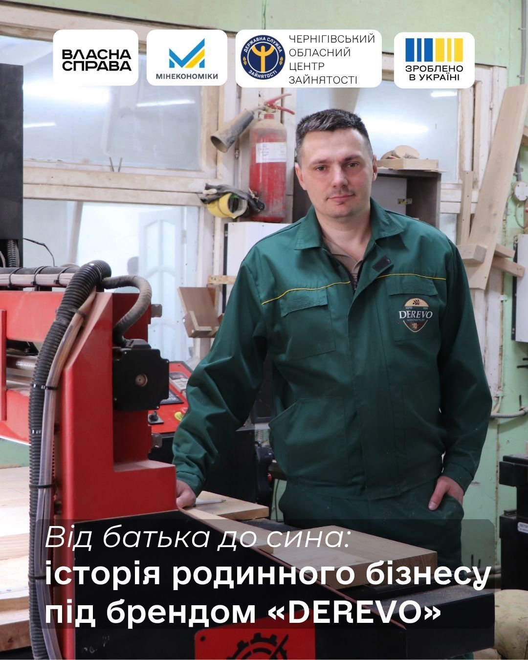 До 70% виробів – ручна робота: у Бахмачі на Чернігівщині створюють унікальні предмети інтер‘єру