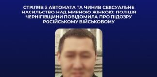 Стріляв під ноги та вчинив сексуальне насильство на Чернігівщині: військовому рф повідомили про підозру