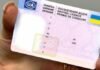 Втрата водійських документів через російські атаки: що робити і як відновити документи безкоштовно