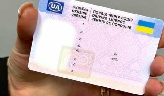 Втрата водійських документів через російські атаки: що робити і як відновити документи безкоштовно