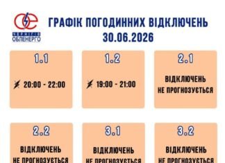 На Чернігівщині повертають погодинні відключення світла: коли діятимуть обмеження