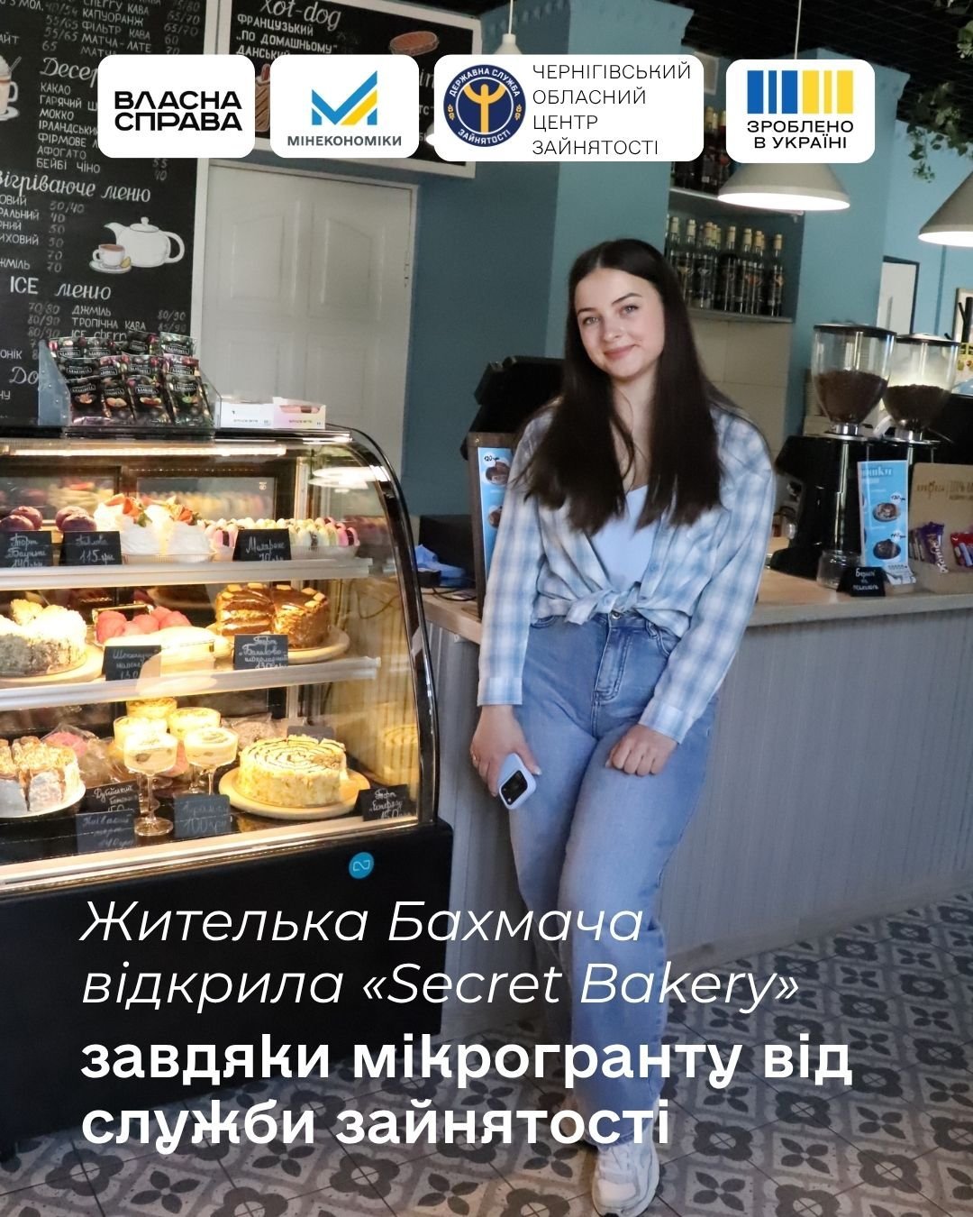 «Кохай. Мрій. Пий каву»: жителька Бахмача відкрила кав’ярню-кондитерську «Secret Bakery»