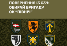 Майже 200 військових подали рапорти на повернення із СЗЧ через «Армія+»