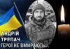 Електромонтера з Чернігівщини Андрія Трепача, який понад три роки вважався зниклим безвісти, визнали померлим