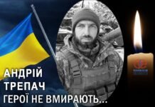 Електромонтера з Чернігівщини Андрія Трепача, який понад три роки вважався зниклим безвісти, визнали померлим