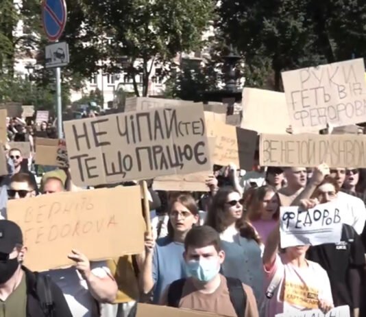 «Услышьте народ»: на площади Франко в Киеве началась акция в поддержку Михаила Федорова