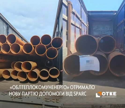 Міжнародна допомога для Чернігова: тепловики отримали нові сталеві труби