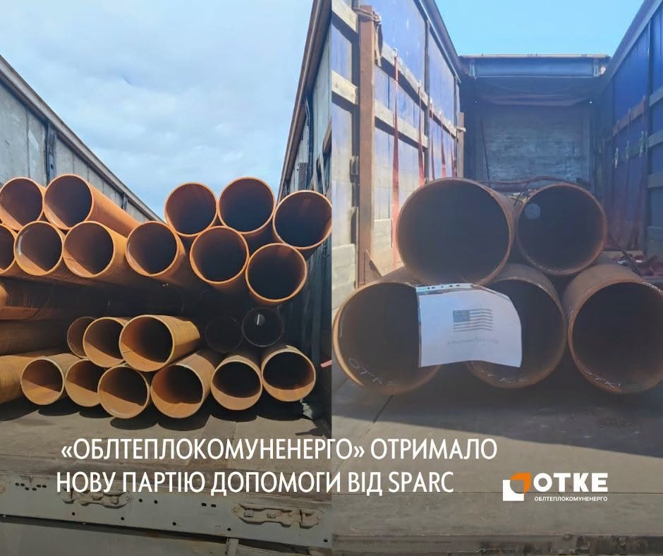 Міжнародна допомога для Чернігова: тепловики отримали нові сталеві труби