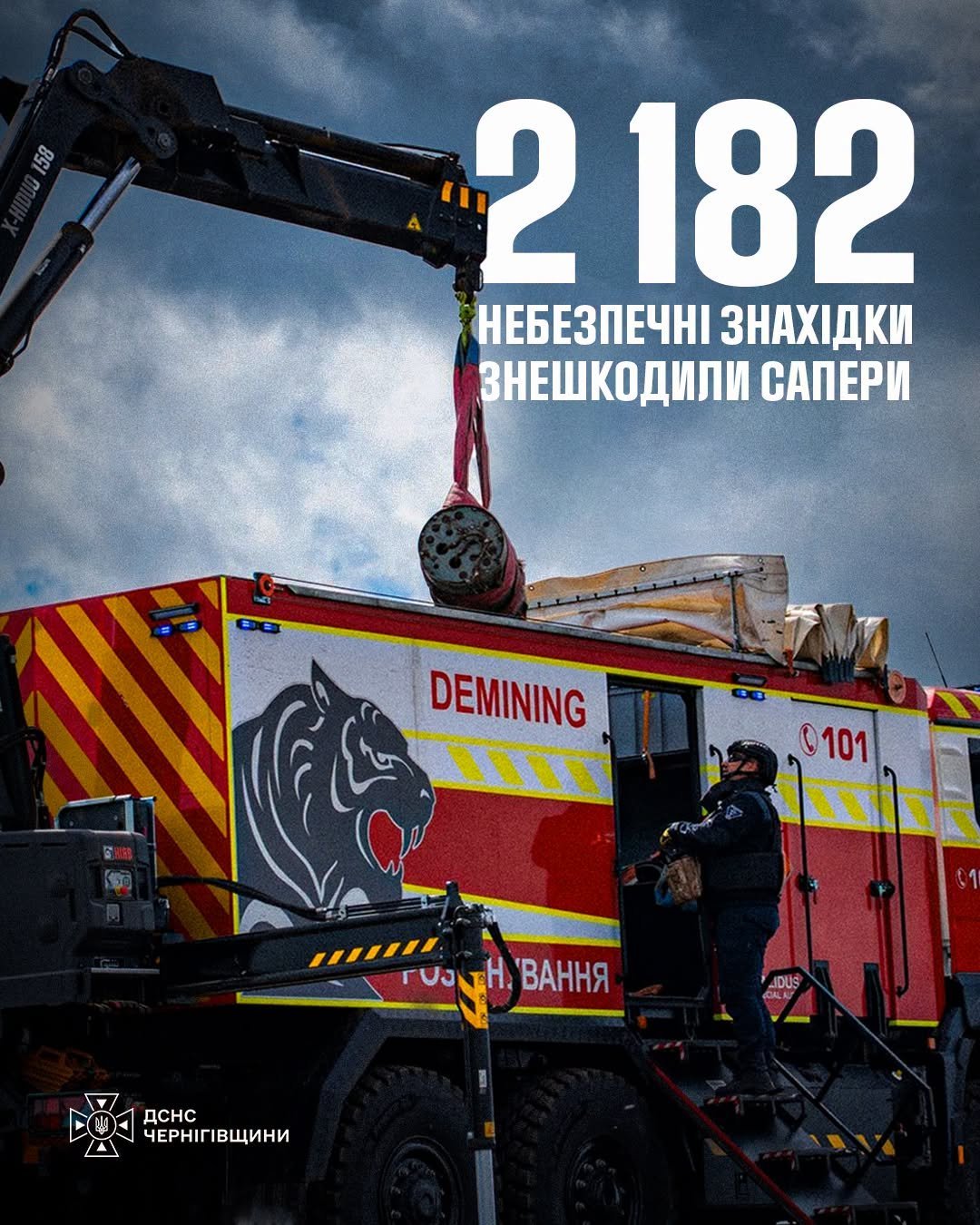 Сапери Чернігівщини від початку року знищили понад 2 тисячі боєприпасів