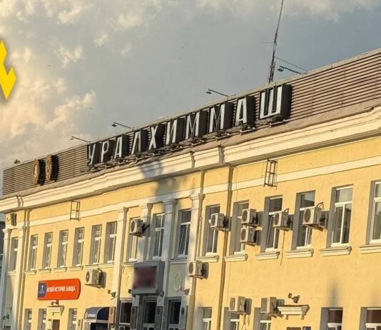 АТЕШ заявив про розвідку стратегічного заводу "Уралхіммаш" у єкатеринбурзі