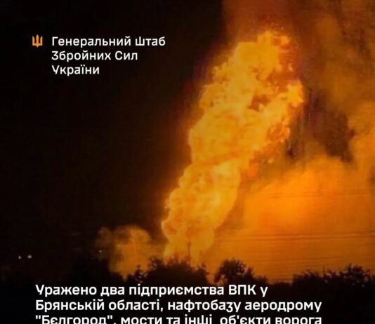 Генштаб: у Брянській області уражено завод з виробництва мікроелектроніки та нафтобазу аеродрому