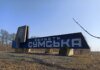 Сумщина зазнала понад 12 тисяч ударів рф з початку року, загинули 122 мирні жителі — Федоров