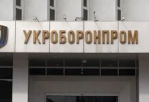 Укроборонпром звільнив керівників двох підприємств після вибухів у Вишневому