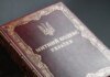 Уряд повторно схвалив новий Митний кодекс і передав його до Ради