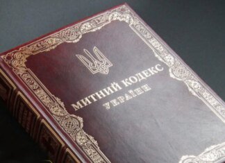 Уряд повторно схвалив новий Митний кодекс і передав його до Ради