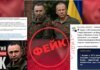 На головкома Драпатого розпочалася масована дезінформаційна атака — ЦПД