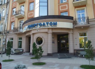 Кабмін оновив статут "Енергоатому" для перезавантаження управління компанією