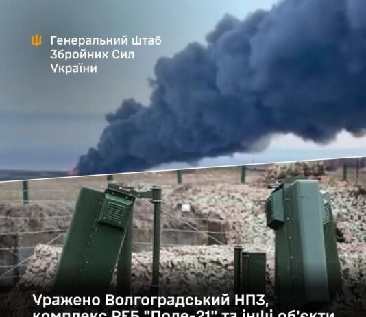 Генштаб: уражено склад боєприпасів у Криму і один з найбільших у рф Волгоградський НПЗ
