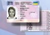 Крок до безпеки та європейських стандартів: у сервісних центрах МВС розповіли про нові терміни дії посвідчень водія та на що варто звернути увагу