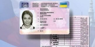 Крок до безпеки та європейських стандартів: у сервісних центрах МВС розповіли про нові терміни дії посвідчень водія та на що варто звернути увагу