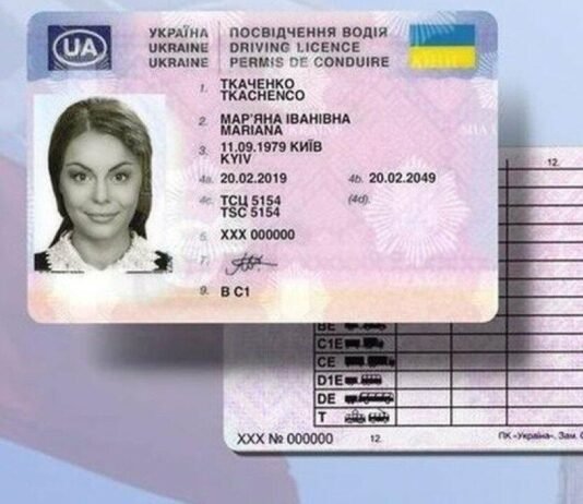 Крок до безпеки та європейських стандартів: у сервісних центрах МВС розповіли про нові терміни дії посвідчень водія та на що варто звернути увагу