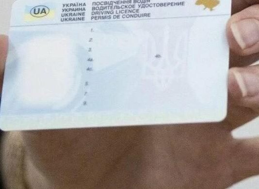Посвідчення водія в Україні видаватимуть за європейськими стандартами: що зміниться
