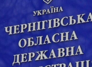 Нові правила бронювання: на Чернігівщині оновили критерії для підприємств