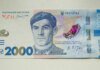 В Україні з’явиться банкнота 2000 гривень: кого зобразили на новій купюрі