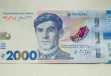 В Україні з’явиться банкнота 2000 гривень: кого зобразили на новій купюрі