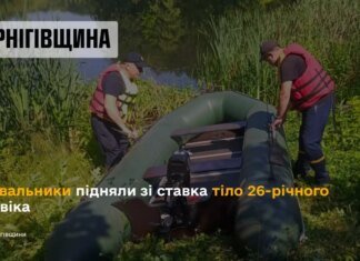 На Чернігівщині зі ставка підняли тіло 26-річного чоловіка