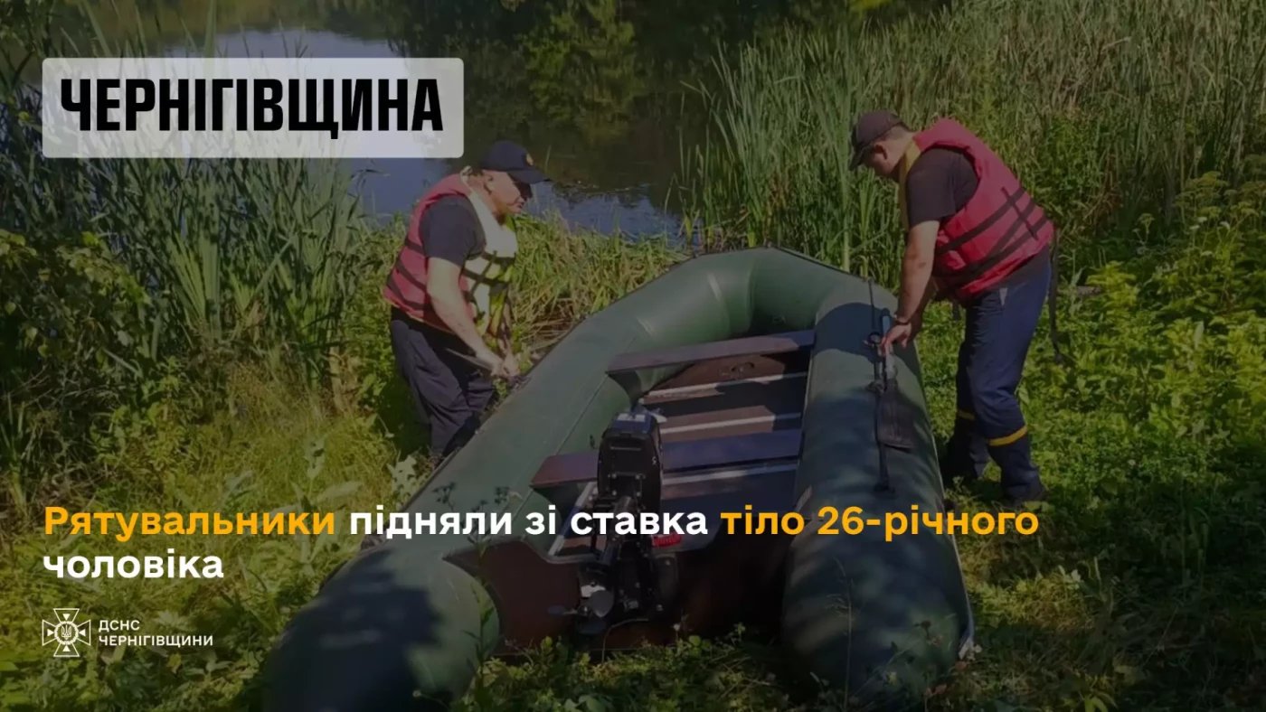 На Чернігівщині зі ставка підняли тіло 26-річного чоловіка