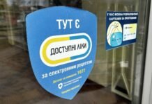 «Доступні ліки» розширили: до програми додали 260 нових препаратів