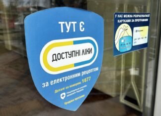 «Доступні ліки» розширили: до програми додали 260 нових препаратів