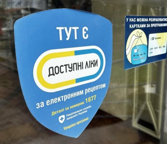 «Доступні ліки» розширили: до програми додали 260 нових препаратів