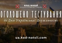 Чернігівців запрошують перевірити знання з історії української державності