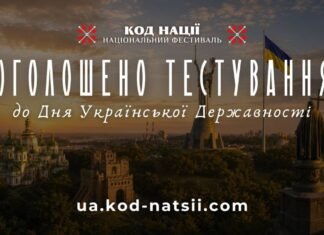 Чернігівців запрошують перевірити знання з історії української державності