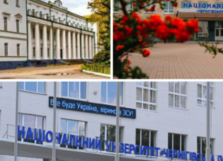 Оприлюднили рейтинг найкращих університетів України: як оцінили виші Чернігівщини